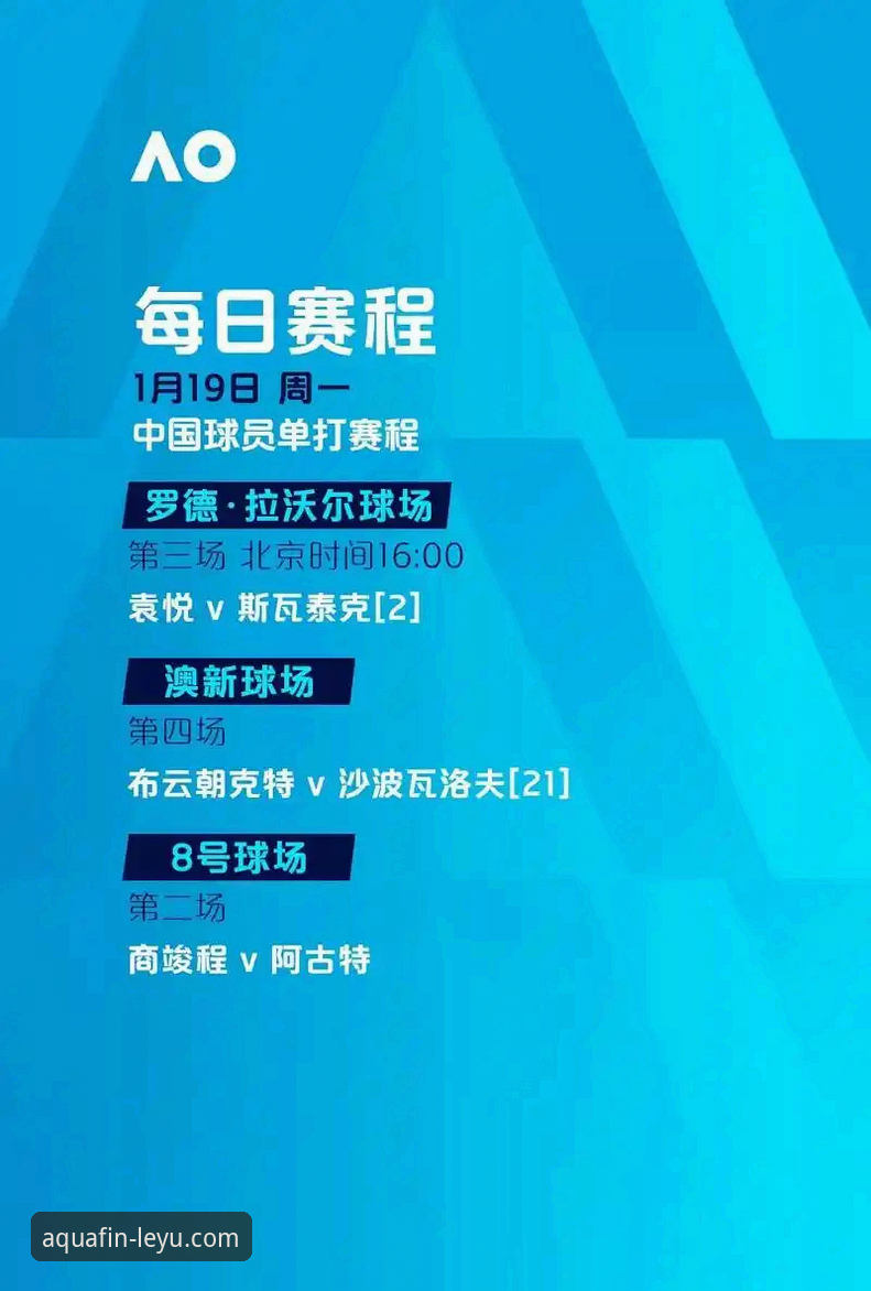 如何通过乐鱼体育APP下载解锁全新的赛事追踪体验？