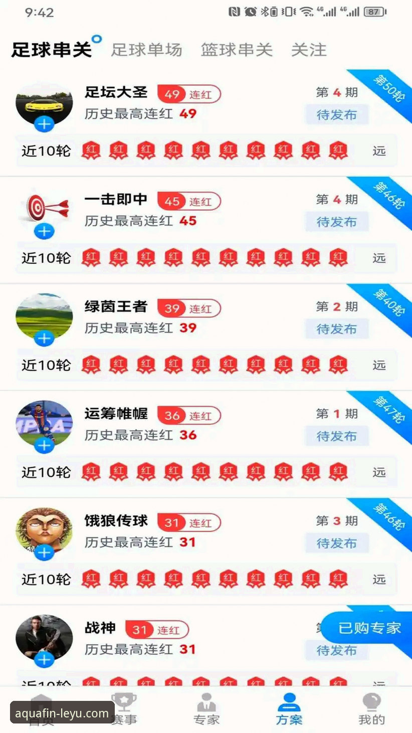 乐鱼体育平台使用指南：从官方下载到安全体验的完整教程