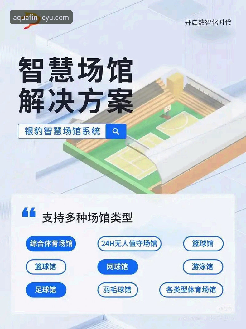 如何通过乐鱼体育APP手机版开启全新的移动赛事体验？
