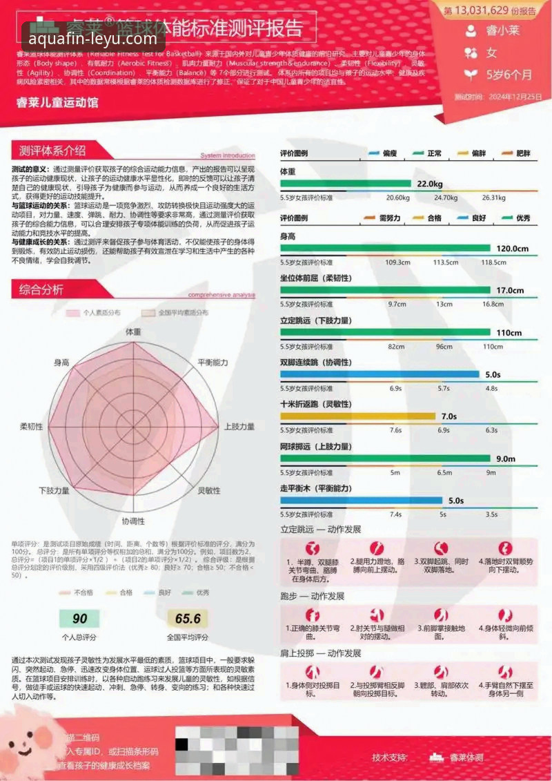 乐鱼体育平台深度评测：新用户必看的APP对比体验报告