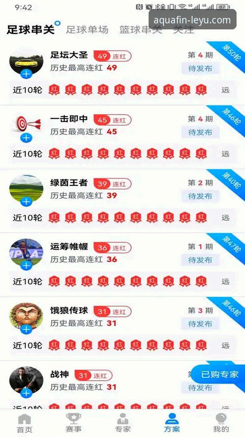 乐鱼体育平台最新动态：官网下载与多端适配评测报告