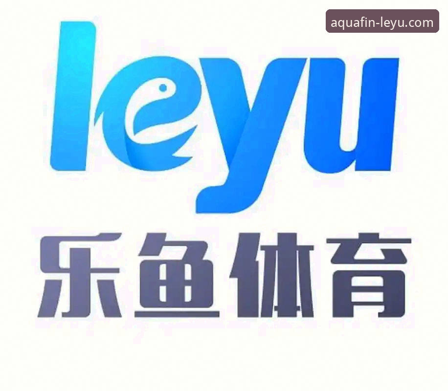 乐鱼体育官方版使用指南：从下载到实战操作教程
